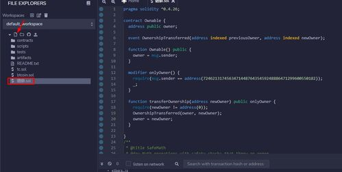 二、管理币安链资产与代币添加