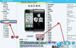 iOS设备（iPhone/iPad）详细下载安装步骤