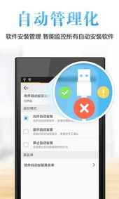 安卓设备（Android手机/平板）详细下载安装步骤