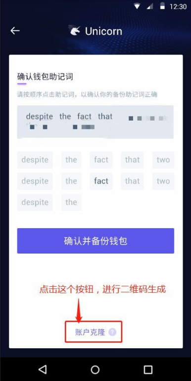 二、通过助记词导入现有钱包地址