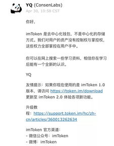 为什么imtoken下载不了的原因分析