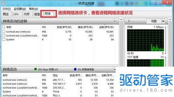 网络环境与连接稳定性检查