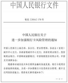 四、安全验证与交易风险控制