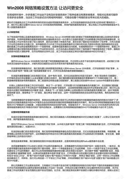 官方推荐的安全访问方法详解