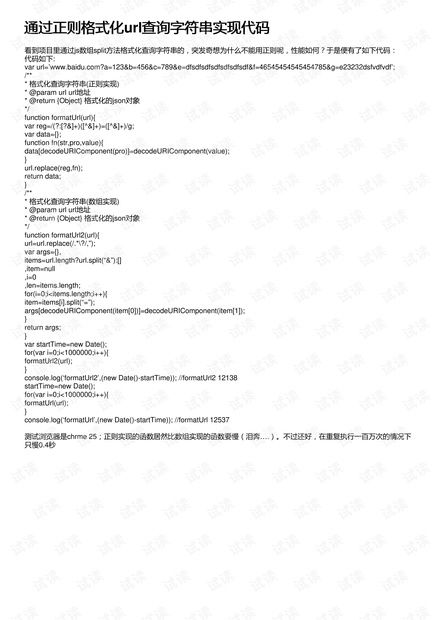 地址基础格式验证：字符规则与完整性检查