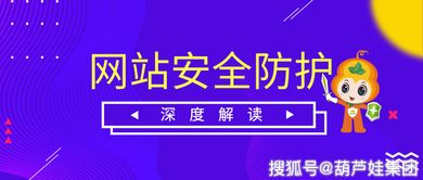 操作安全防护：深度防御地址篡改攻击