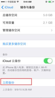 旧手机准备：确认备份与安全退出（可选）