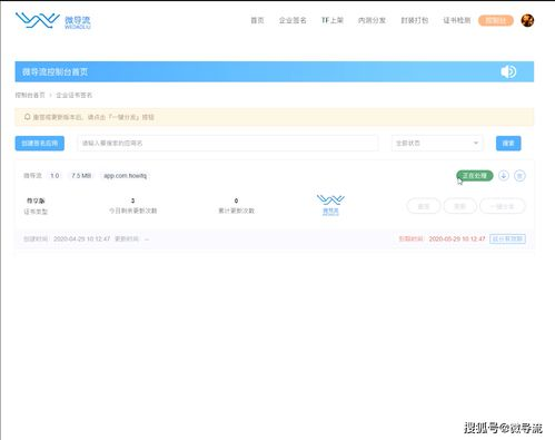 利用企业签名/UDID安装的风险与替代