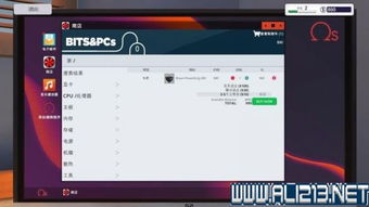 安全升级操作全流程指南