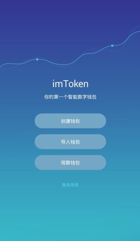 一、imToken开发环境配置与SDK集成