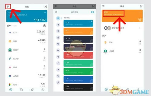 什么是imToken钱包？