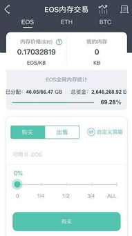 便捷的链上交易与兑换功能