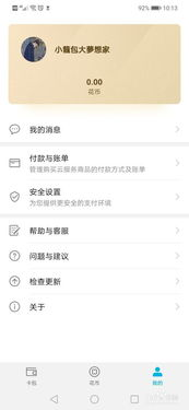 领取前的钱包设置与安全准备