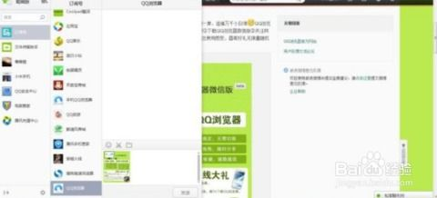 内置DApp浏览器连接BSC生态