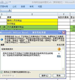 近期更新对储存兼容性的影响