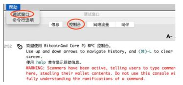 网络节点同步异常