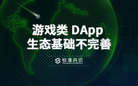 DApp 生态支持与扩展性体验
