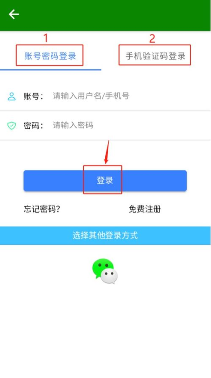 四、 转账与收款：进行链上交易操作