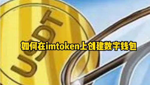imtoken注册流程指南：创建安全账户的完整方法