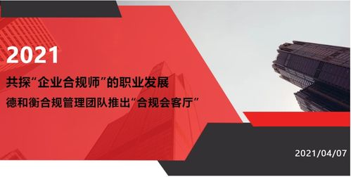 团队背景与合规性考量