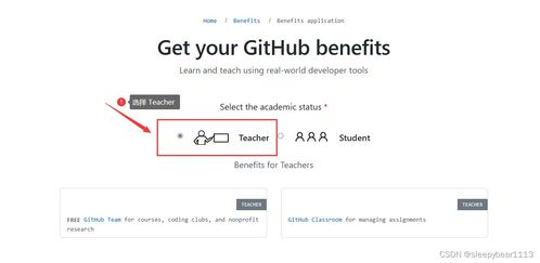 Benefits of Using GitHub for imToken Development