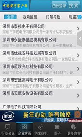 客户端安全防护冲突