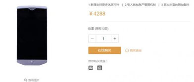 冷钱包创建与硬件设备绑定