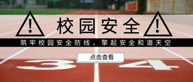 多重验证机制加固安全防线