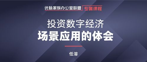 数字资产管理的实践应用场景