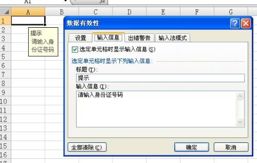 验证地址有效性及归属