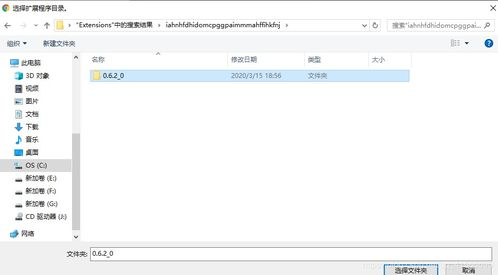 下载安装官方Chrome扩展程序