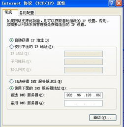 网络连接问题导致imtoken网址打不开