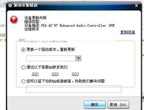 设备兼容性导致的更新失败