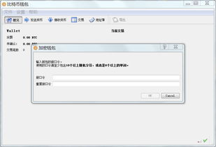创建和备份钱包的安全指南