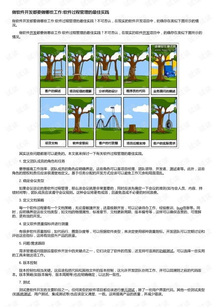 操作步骤详解与最佳实践