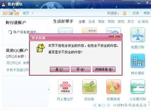 首次启动与钱包创建/导入的安全设置