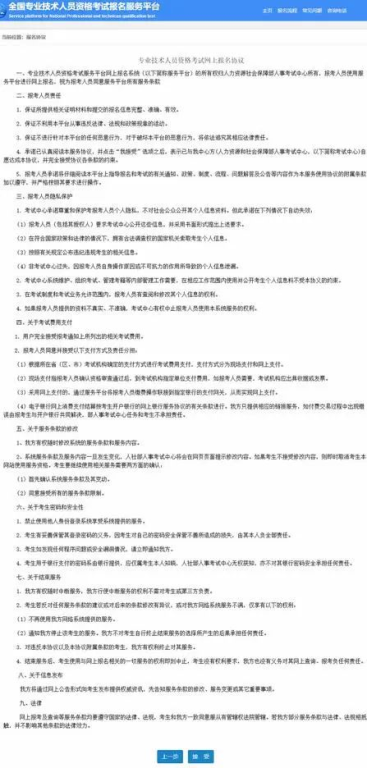 安全转账的关键注意事项