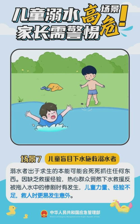 高危场景的官方应急通道