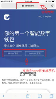 imToken钱包的基本介绍与下载必要性