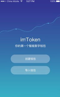 在iOS设备上下载imToken的详细步骤