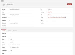 四、特殊代币转账与合约交互处理