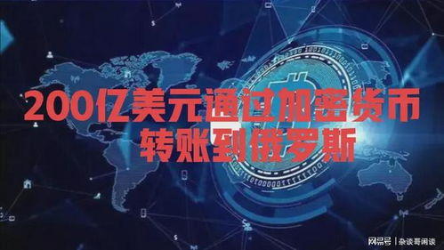 加密货币交易与转账功能