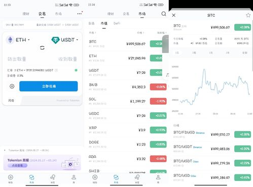 什么是imToken私钥和助记词？