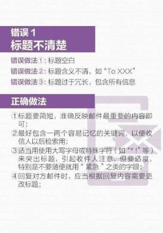 常见错误和如何避免？