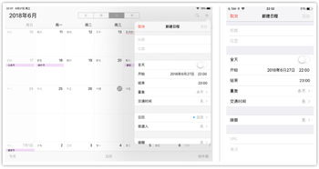安卓与iOS设备的差异化配置
