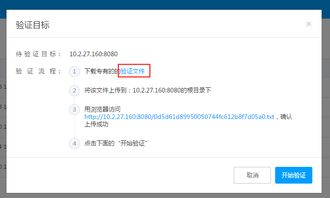 添加后的验证与管理