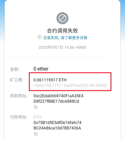 设置转账金额与Gas费：平衡速度与成本