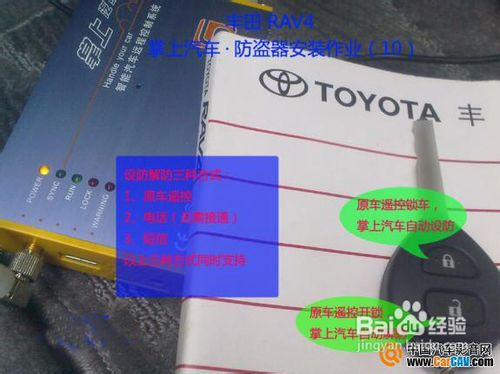 官方安全工具与防盗实操指南