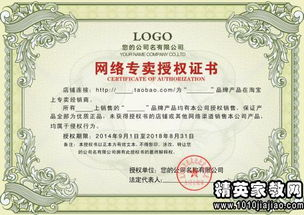 三、授权经销商网络鉴别指南