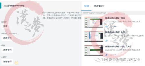 常见发音错误及如何纠正